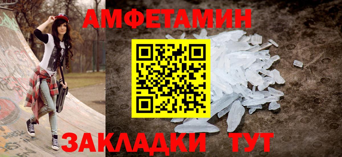 Амфетамин  АМФЕТАМИН Premium  Вход с VPN  Кыштым 