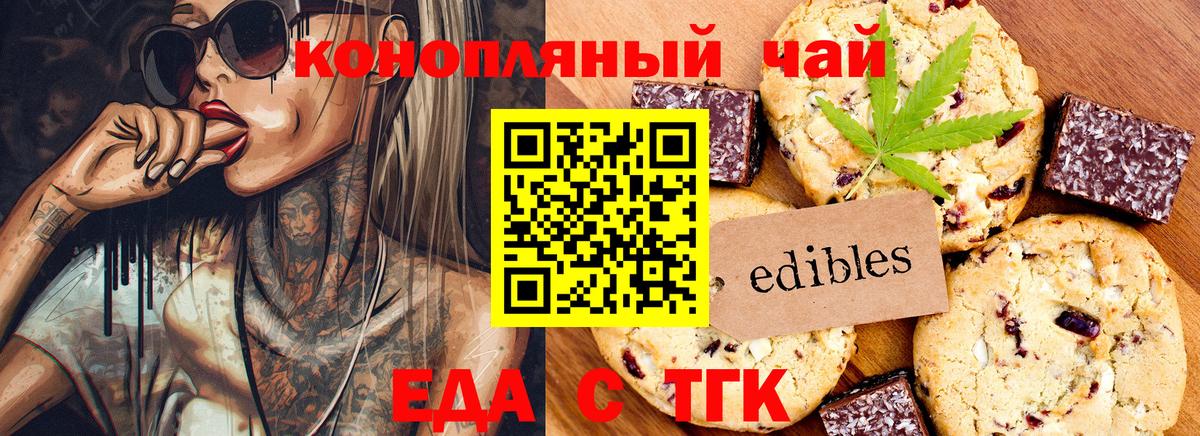 Еда ТГК марихуана  Вход с VPN  Кыштым 