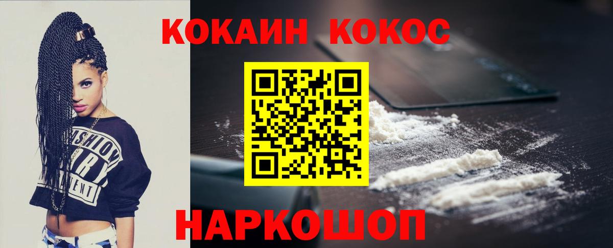 Кокаин Перу Кыштым