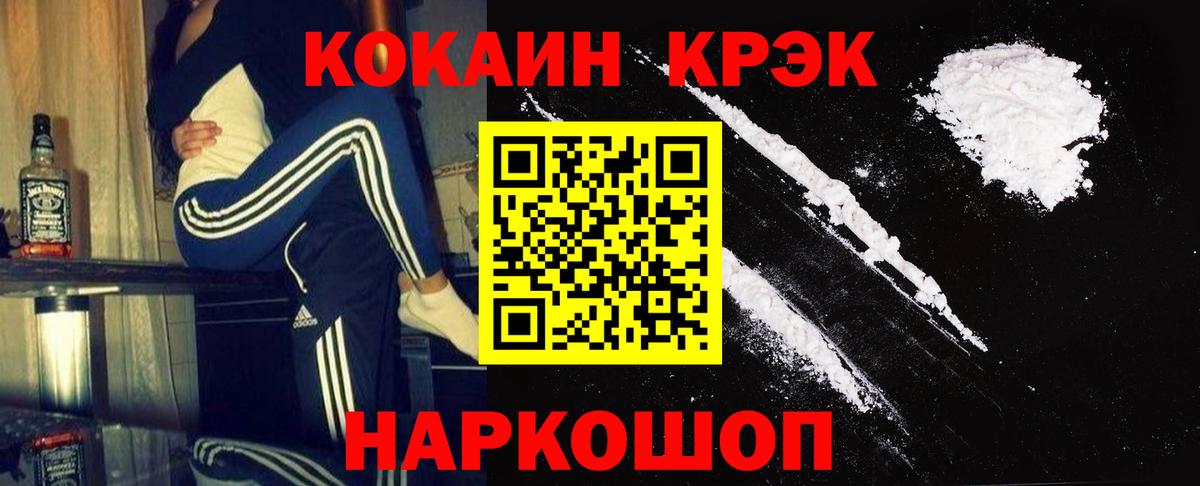 Кокаин 97%  Cocaine Columbia  Кыштым  Вход с VPN 