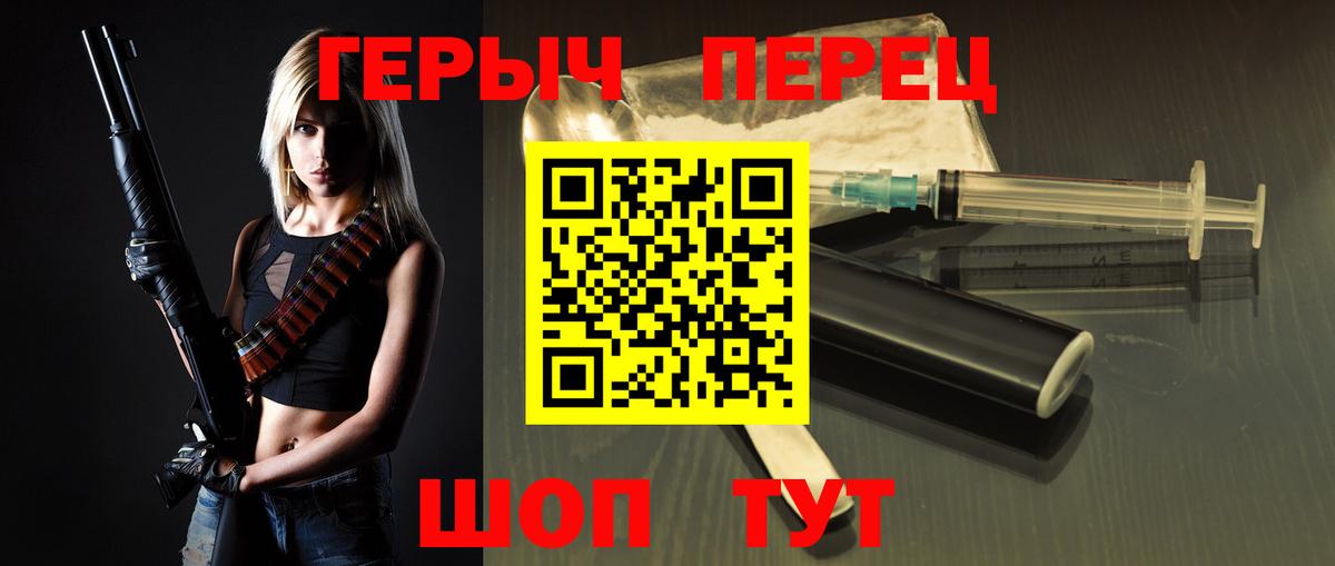 Героин хмурый  ГЕРОИН  Кыштым  Вход с VPN 