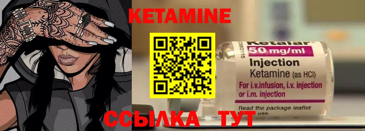 КЕТАМИН ketamine Кыштым