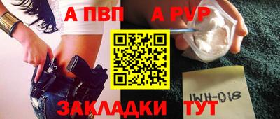 ALPHA PVP Донской