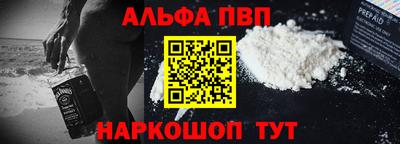 ALPHA PVP Донской