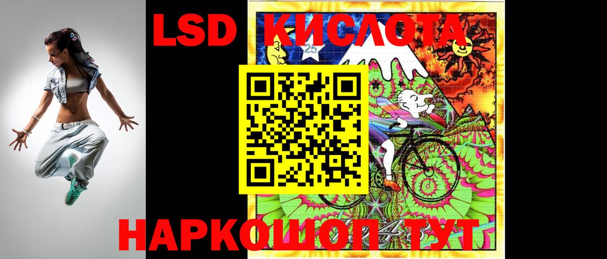 ЛСД экстази  ЛСД экстази ecstasy  Вход с VPN  Кыштым 