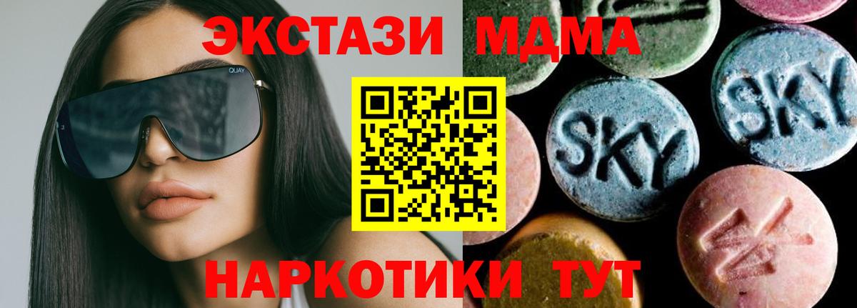 МДМА Molly Кыштым