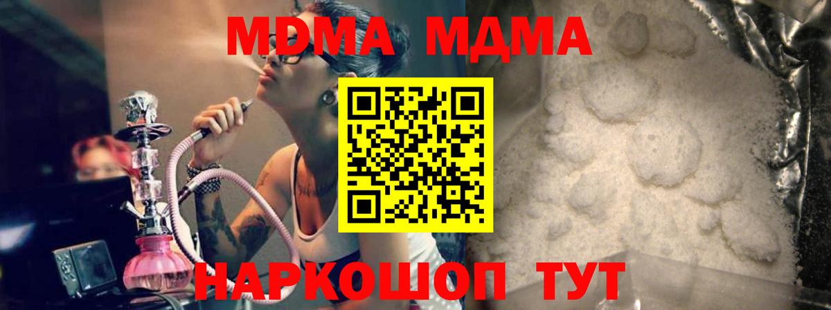 Кыштым  МДМА кристаллы  MDMA  Вход с VPN  MDMA VHQ 