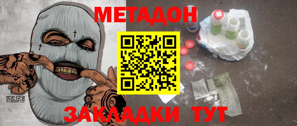 Метадон мёд  Вход с VPN  Кыштым  Метадон белоснежный 