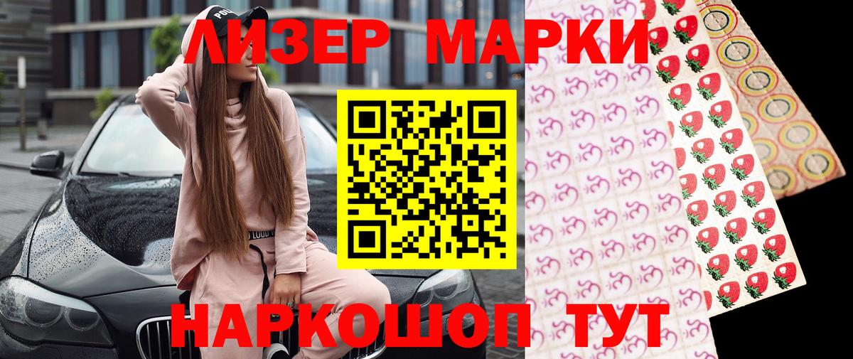 Марки N-bome 1,8мг  Вход с VPN  Марки N-bome  Кыштым 